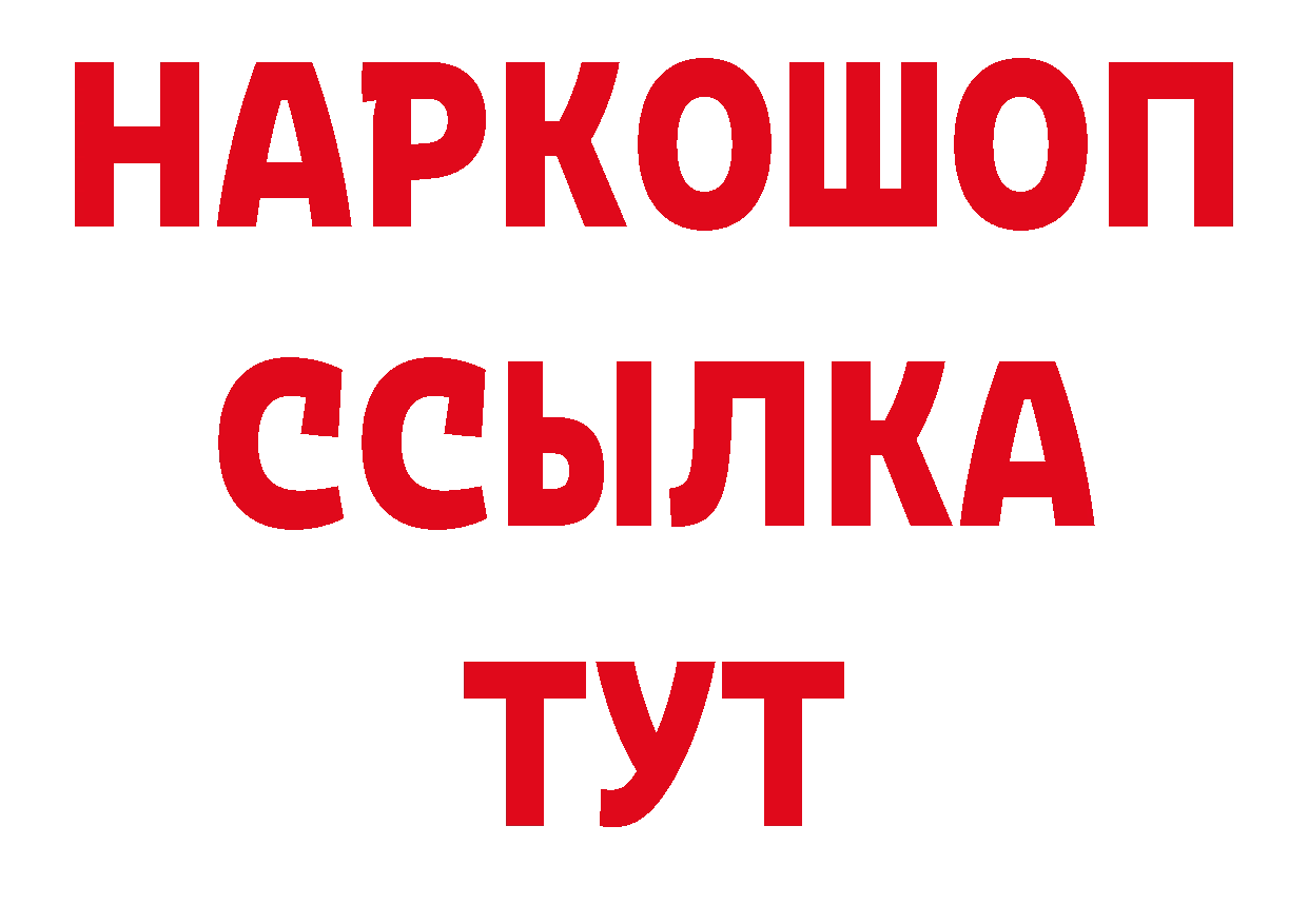 Героин афганец зеркало площадка гидра Коммунар